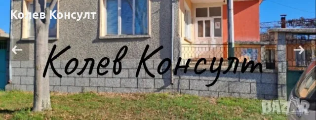 Продавам двуетажна къща в град Павел Баня , снимка 1