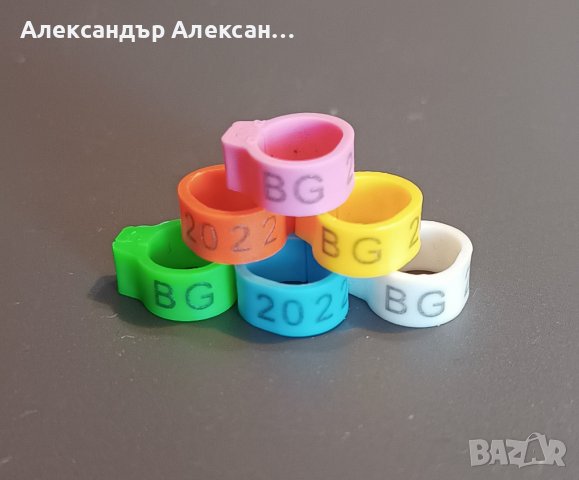 Пръстени 2024г.и щракалки за  гълъби, снимка 2 - Гълъби - 28209873