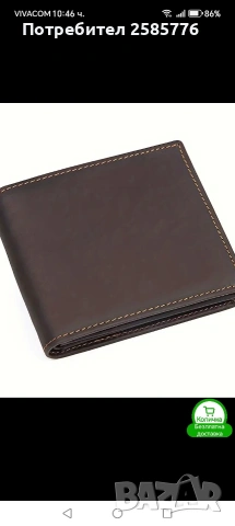 мъжки портфейл 