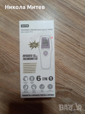 Безконтактен термометър 