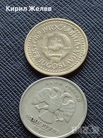 Лот монети от цял свят 10 броя АНГЛИЯ, ЮГОСЛАВИЯ, СЛОВЕНИЯ ЗА КОЛЕКЦИЯ ДЕКОРАЦИЯ 23907, снимка 9 - Нумизматика и бонистика - 43556974