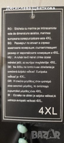 Туника-4XL, снимка 7 - Туники - 43383058