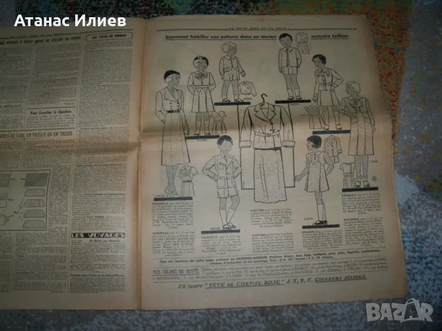 Вестник Le Petit Echo de la Mode №17 от 1934г., снимка 2 - Списания и комикси - 49518975