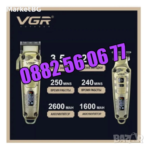 КОМПЛЕКТ Безжична Машинка за подстригване и тример за брада VGR 643, снимка 5 - Машинки за подстригване - 52438115