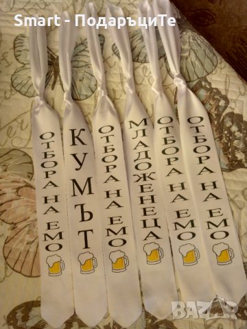 Вратовръзки за ергенско парти, снимка 10 - Сватбени аксесоари - 32445708