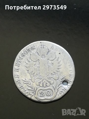 20 кройцера 1803 г. СРЕБРО 