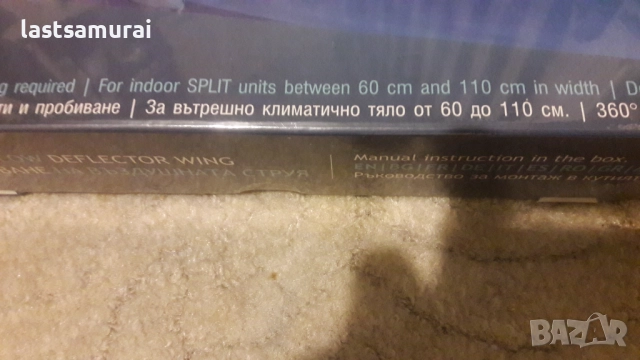 дефлектор за климатик  въздушна струя, снимка 3 - Климатици - 52729061