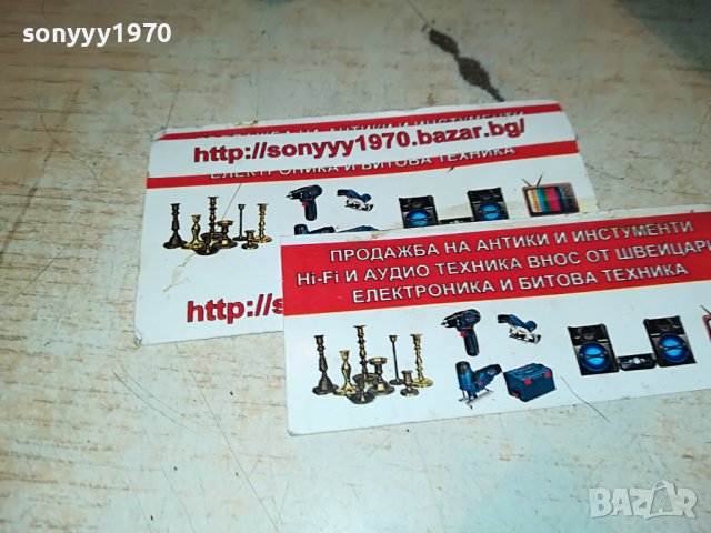 ✅БРАДВИ ОТ АНГЛИЯ 0110221950, снимка 11 - Антикварни и старинни предмети - 38185515