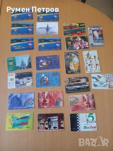 Фонокарти BulFon, 24 броя.