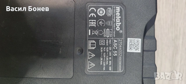 Зарядно устройство Metabo ASC 55, снимка 3 - Други инструменти - 53308397