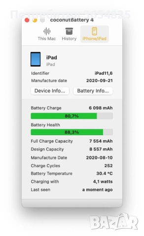 iPad 8th gen - Пълен Комплект!, снимка 6 - Таблети - 52900583