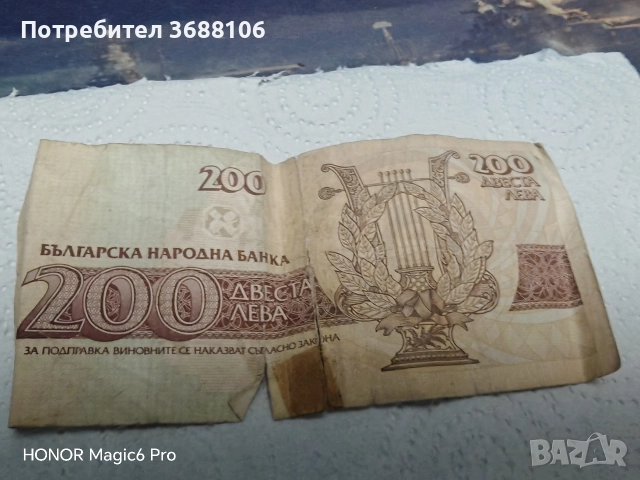 Продавам стари български,румънски и руски банкноти!, снимка 10 - Колекции - 52982987