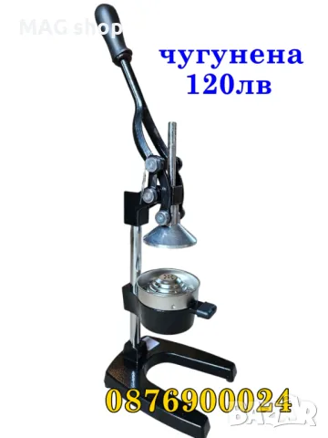 ЧУГУНЕНА МАСИВНА Ръчна цитрус преса Фреш машина цитруси ПРОФЕСИОНАЛНА, снимка 3 - Друго търговско оборудване - 48118134