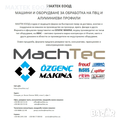 Автоматизирана линия за производство на алуминиеви врати и прозорци Lead-cnc S100, снимка 3 - Други машини и части - 53602023