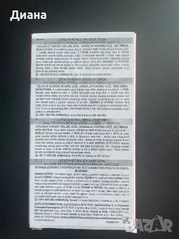 Vichy Liftactiv Retinol A+ Specialist Серум, снимка 2 - Козметика за лице - 47434031