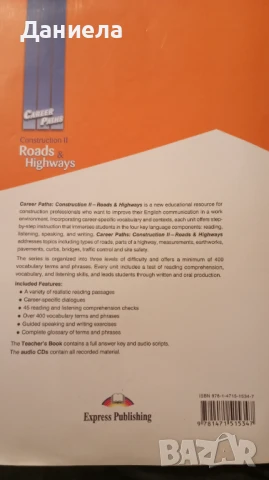 Учебници по специални предмети за Строителен техникум, снимка 7 - Учебници, учебни тетрадки - 51230631
