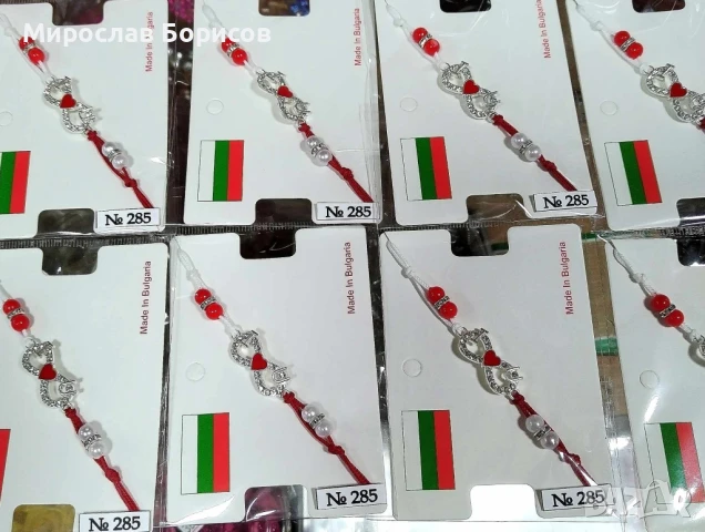 МАРТЕНИЦИ НА ЕДРО - №285 - МОДЕЛ 2026, снимка 2 - Други - 50958959