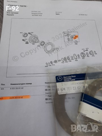 A6743530362**NEU**MERCEDES-BENZ** LKW**РЕГУЛИРАЩА ШАЙБА ЗА ДИФЕРЕНЦИАЛА**, снимка 5 - Части - 37612948