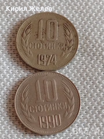 Лот монети 10 броя 10 стотинки различни години от соца за КОЛЕКЦИЯ ДЕКОРАЦИЯ 42432, снимка 2 - Нумизматика и бонистика - 43920103