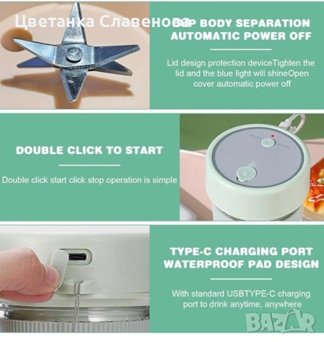 Преносим смути блендер, 350 мл ,USB преносима бутилка , акумулаторен , снимка 7 - Блендери - 53086386