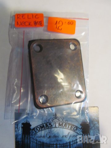 Relic Neck Plate за китара и бас, снимка 10 - Китари - 28966404