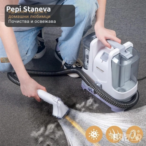 Перяща прахосмукачка WECLEAN C2 – дълбоко почистване на петна и тапицерии за минути, снимка 3 - Прахосмукачки - 53316991