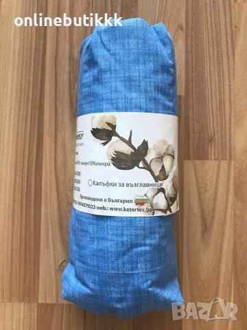 Висококачествени чаршафи с ластик Българско производство 🇧🇬 💯 % памук Ранфорс, снимка 7 - Спално бельо - 37159087