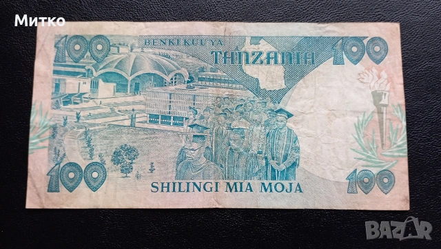 100 шилинга Танзания , снимка 2 - Нумизматика и бонистика - 53231721