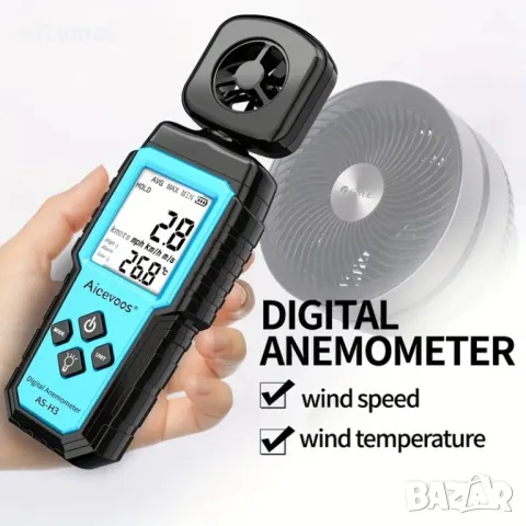 Цифров анемометър Aicevoos, измерване на скоростта, мощността, температурата на вятъра, тестер за об, снимка 3 - Други инструменти - 47420653