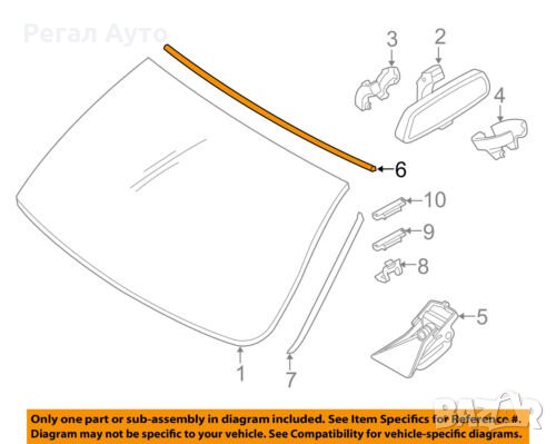 51317292394,уплътнение челно стъкло горно BMW X5 2014-2017, снимка 3 - Части - 27597165