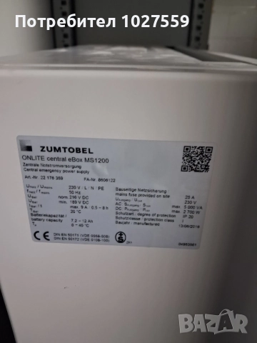 Прекъсвачи, ел. апаратура, ел. табла, медни шини Schneider Electric, Eaton , снимка 17 - Други - 52774438