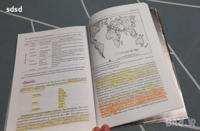 Геология за всеки , снимка 2 - Специализирана литература - 48561046