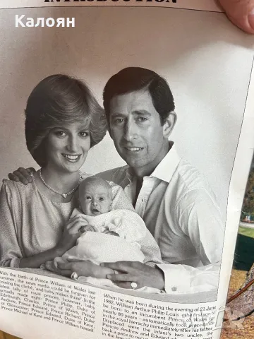 Списание кралското семейство, снимка 8 - Колекции - 49418412