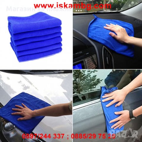 МИКРОФИБЪРНА КЪРПА код 1643, снимка 6 - Аксесоари и консумативи - 28394107