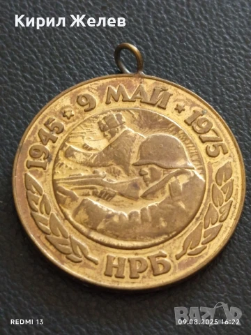 Стар медал 30г. От ПОБЕДАТА НАД ФАШИСТКА ГЕРМАНИЯ за КОЛЕКЦИЯ 41396, снимка 2 - Антикварни и старинни предмети - 51309398