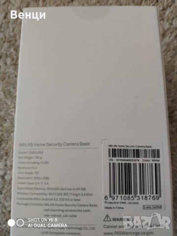  Xiaomi 1080P Smart Home IP Camera 360° , снимка 2 - IP камери - 28394744