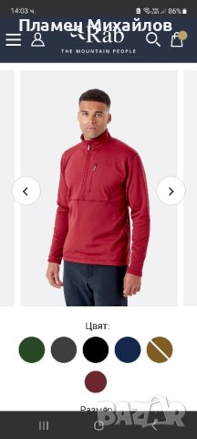 Rab-Ориг.горнище, снимка 2 - Спортни дрехи, екипи - 43667624