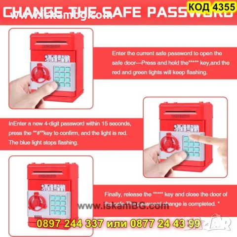 Детска касичка с функция банкомат, Пин код и сейф - КОД 4355, снимка 6 - Други - 49596862