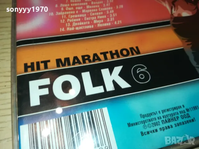 заявен!!! SOLD OUT!!! PAYNER FOLK HIT MARATON 6-ORIGINAL CD 2703251619, снимка 14 - CD дискове - 49664299