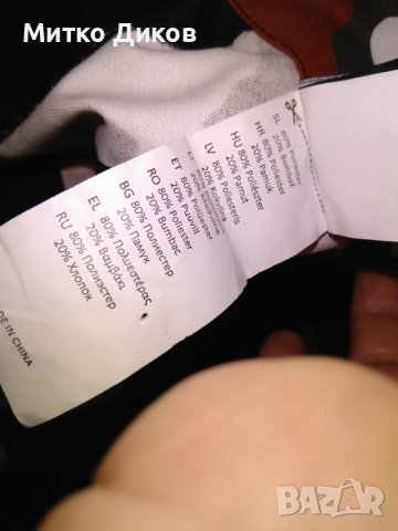 Маскировъчен панталон нов марков  на Милтек размер -50-52 Л-ХЛ, снимка 14 - Екипировка - 40622682