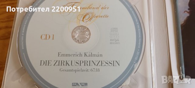Kalman, снимка 5 - CD дискове - 40058105