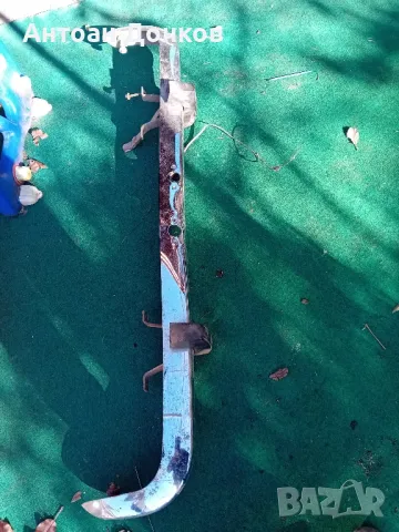 Продавам задна броня за Москвич 2140