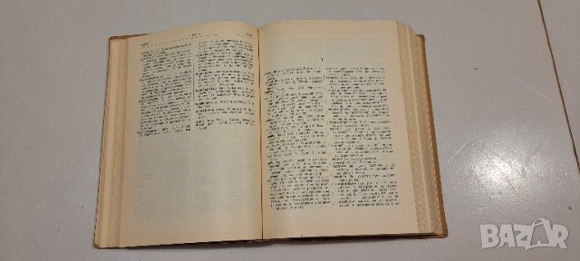 Речник на чуждите думи в българския език 1964 г., снимка 8 - Специализирана литература - 38141986