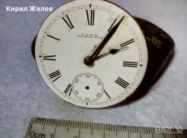 A. W. W.Co. WALTHAM MASS. МЕХАНИЗЪМ от СТАР АМЕРИКАНСКИ ДЖОБЕН ЧАСОВНИК с РИМСКИ ЦИФЕРБЛАТ 24853, снимка 7 - Антикварни и старинни предмети - 48578646