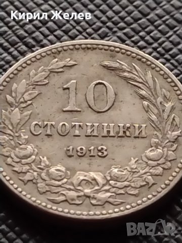 МОНЕТА 10 стотинки 1913г. ЦАРСТВО БЪЛГАРИЯ УНИКАТ ПЕРФЕКТНО СЪСТОЯНИЕ ЗА КОЛЕКЦИОНЕРИ 36185, снимка 4 - Нумизматика и бонистика - 39786273
