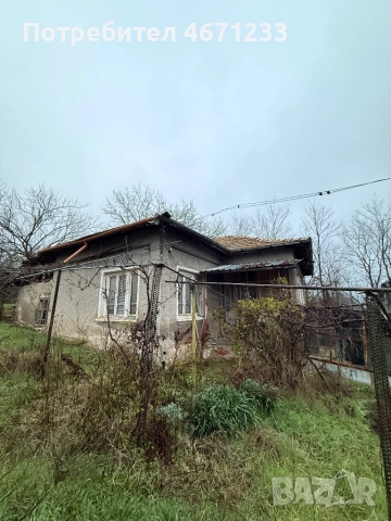 Къща в гр. Опака