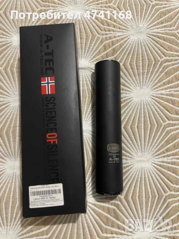 Супресор Mauser Silencer by A-TEC, снимка 2 - Оборудване и аксесоари за оръжия - 53515044
