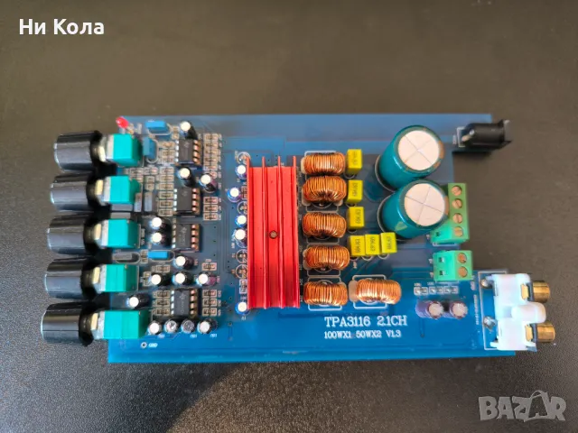 Усилвател TPA3116 2.1 stereo + subwoofer