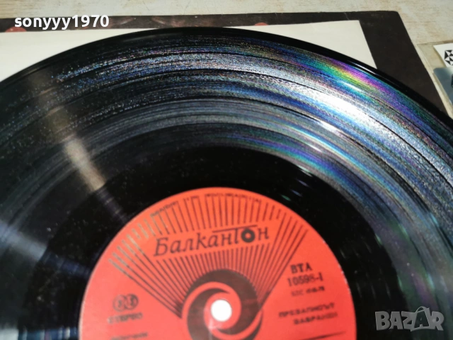 ДИСКО 7 ПЛОЧА 1202260920, снимка 14 - Грамофонни плочи - 53449810