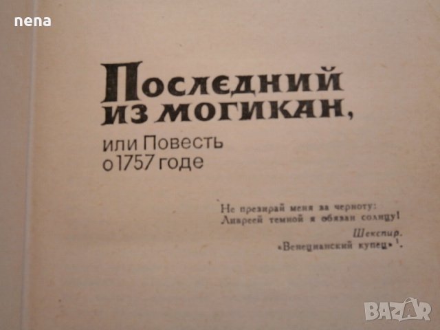 Руска литература, снимка 5 - Художествена литература - 27909428